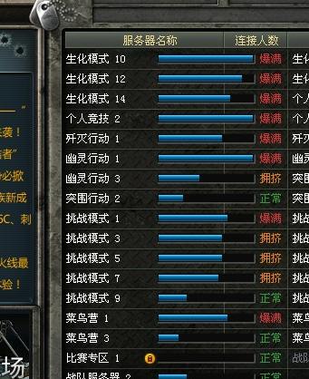 cf第一服务器是什么意思