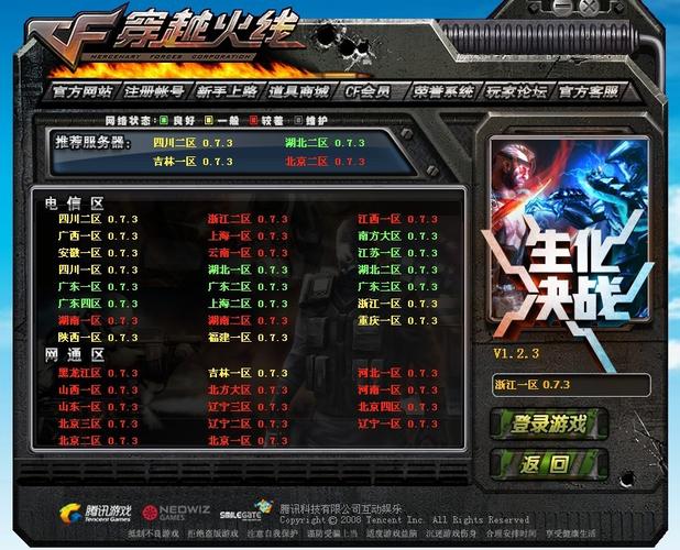 cf第一服务器是什么意思