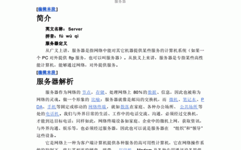 如何正确配置和维护服务器,入门指南?