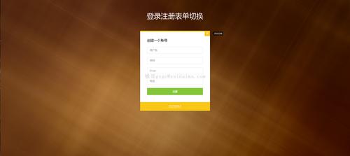 登陆界面切换_界面