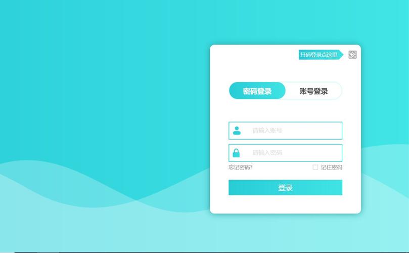 登陆界面切换_界面