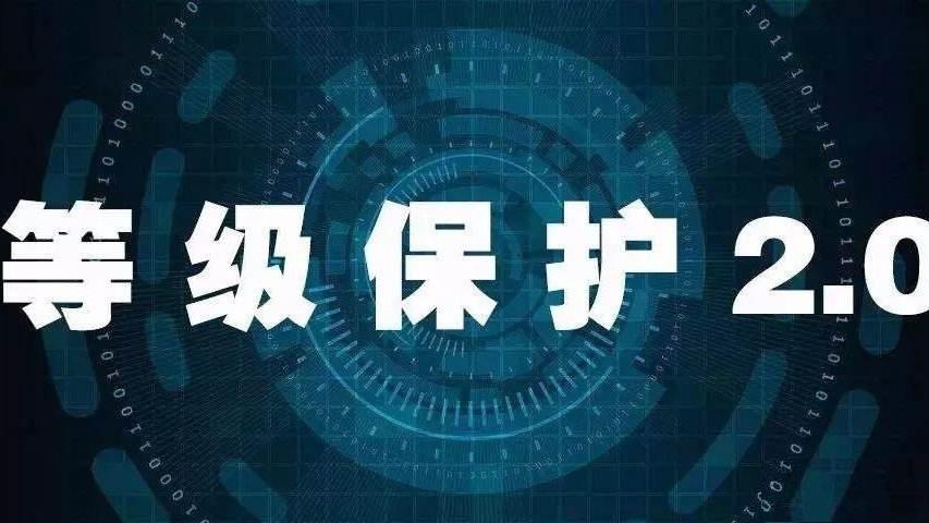 等保先备案还是先测评_等保问题