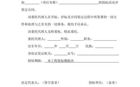 如何获取法人授权书模板并完成下载？