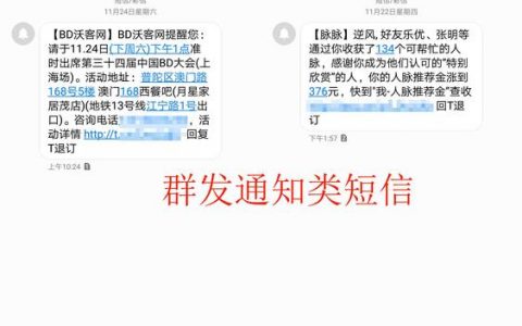 单位群发短信，如何确保信息传递的有效性与合规性？