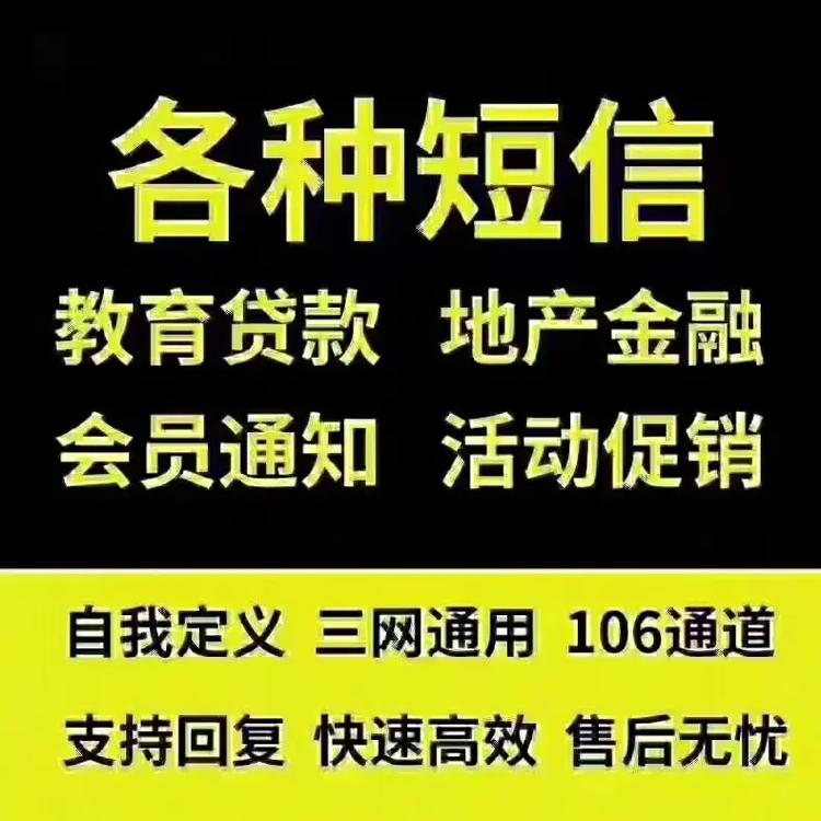 单位群发短信_单位类型