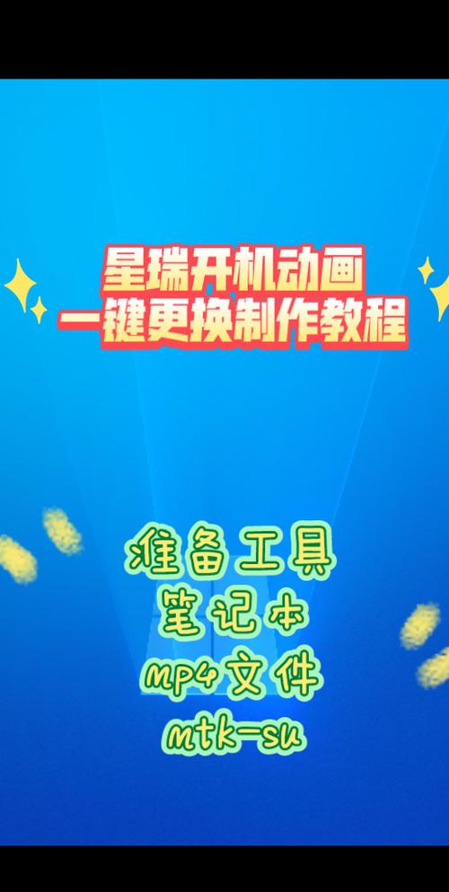 动画制作教程_制作开机动画压缩包