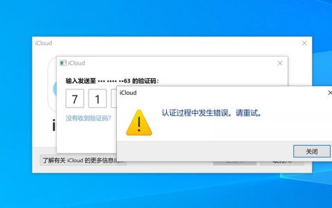 如何解决电脑登录云服务器时出现的异常问题？