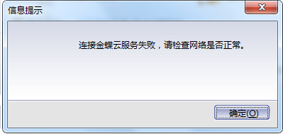 电脑登录云服务器异常_异常登录问题