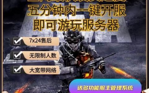 武装突袭3服务器奖励究竟能为玩家带来哪些优势？