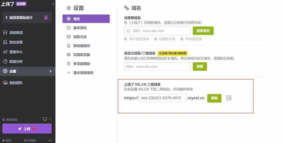 搭建网站域名_搭建网站