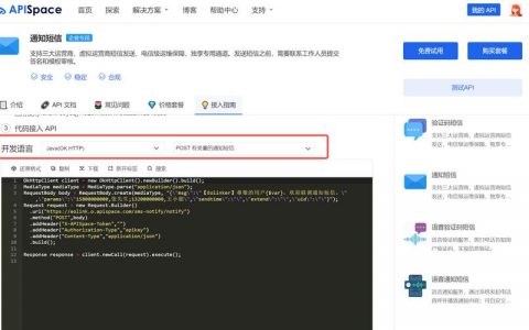 如何有效实现短信接口程序的集成与通知功能？