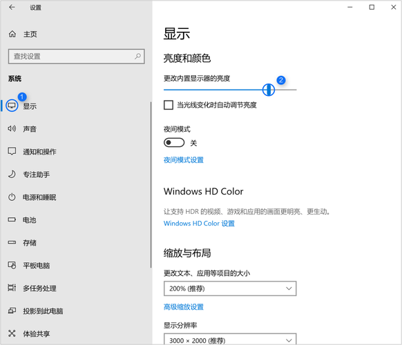 调节系统亮度_亮度