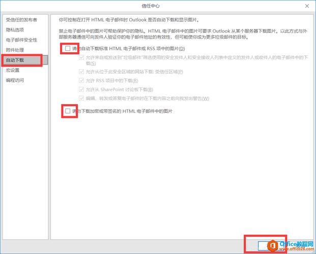 outlook邮件服务器不可用什么原因
