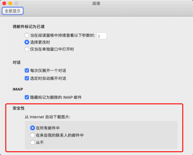 outlook邮件服务器不可用什么原因