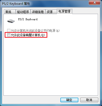 带网络唤醒服务器_唤醒休眠