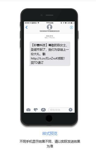 短信模板链接_短信模板是否支持携带链接？