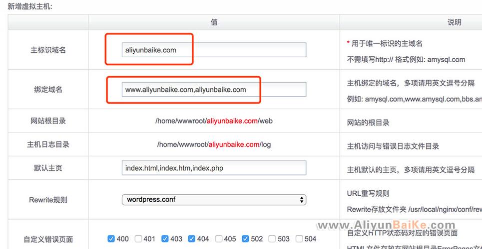 服务器跟虚拟主机建站区别_使用AMH建站