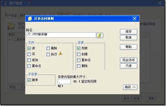 ftp服务器根目录设置_如何设置缓存首页（根目录）？