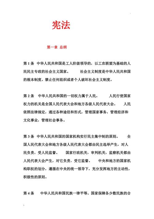 法律条文_