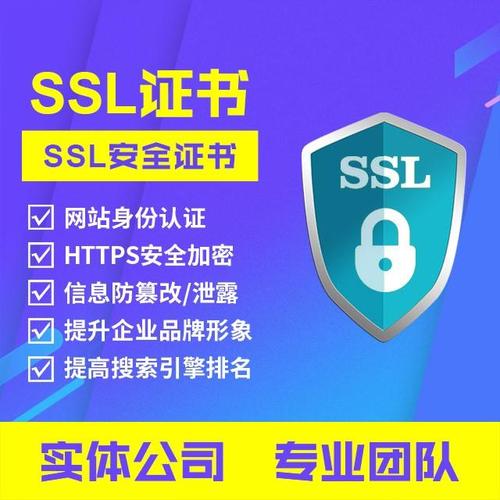 服务器ssl证书_在Apache服务器上安装SSL证书
