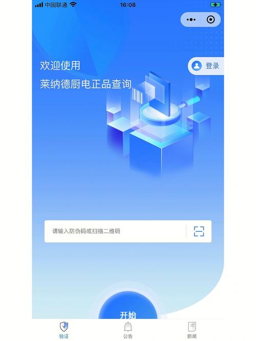 房产公司h5网站源码_溯源码生成