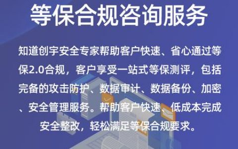 等保咨询服务中常见的问题有哪些?