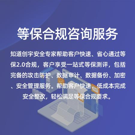 等保咨询服务_等保问题
