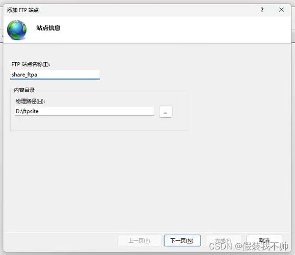 ftp服务器搭建 win10_搭建FTP站点
