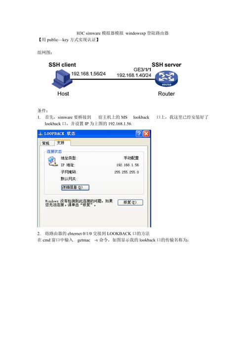 服务器配置上机模拟_模拟案例