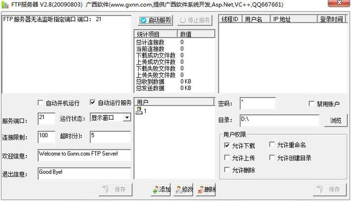 ftp服务器根据ID_根据ID查询应用