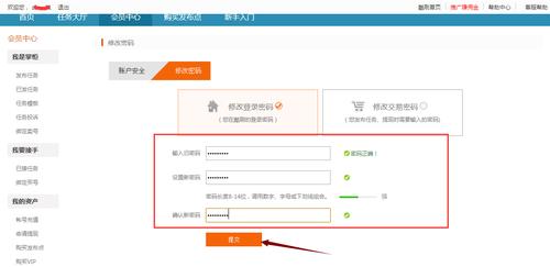 服务器登陆地址怎么修改密码_修改密码