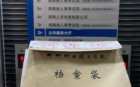 员工档案管理，档案托管中心如何确保信息安全与隐私保护？