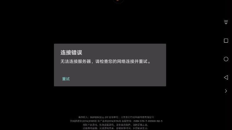 怪物工程师为什么无法连接服务器