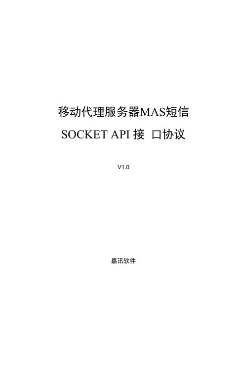 短信接口协议_接口和协议