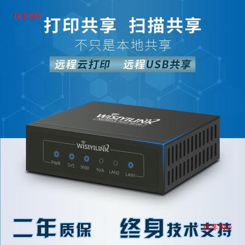 打印服务器品牌_定制双品牌