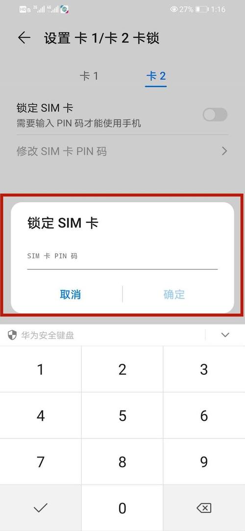 手机号码服务器密码是什么