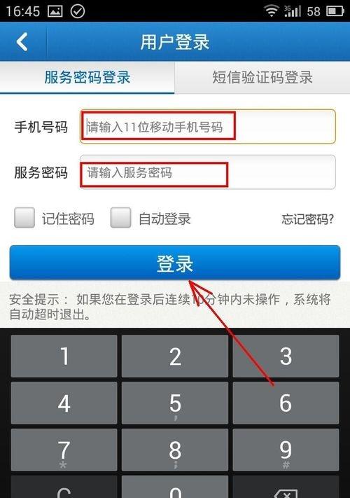 手机号码服务器密码是什么