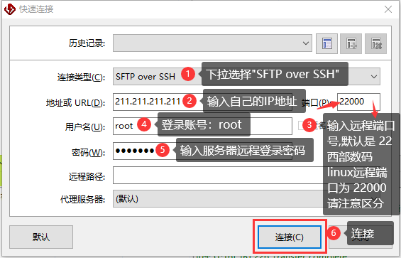 flashfxp是ftp服务器吗_通过FTP/SFTP客户端登录文件传输类资源