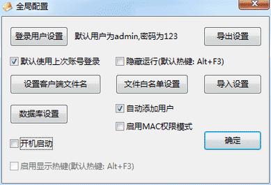 ftp服务器共享文件夹权限设置_设置共享权限