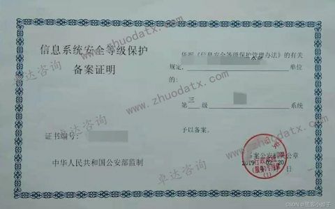 等保一级系统是否必须进行备案？