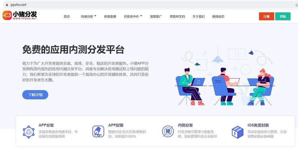 app的服务器是用的什么写的