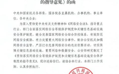等保文件存在哪些常见问题及解决方案？