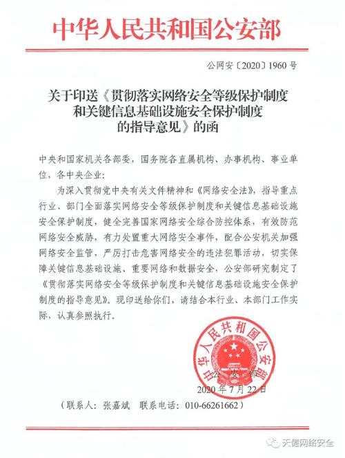 等保相关文件_等保问题
