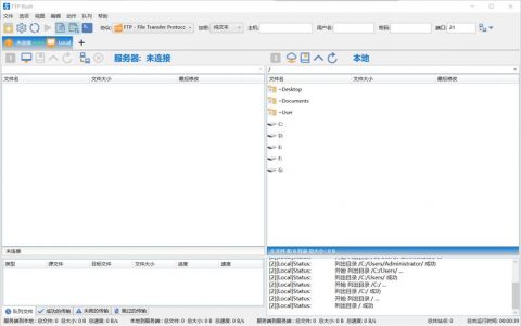 如何使用FTP Rush创建FTP服务器？