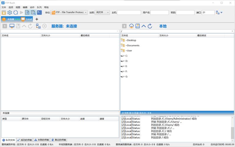 ftp rush创建服务器_FTP