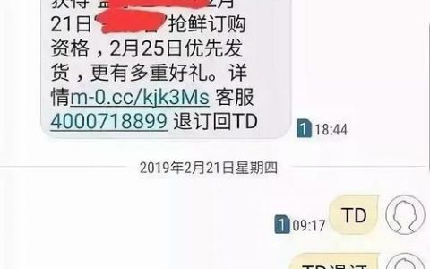 短信回复平台是否支持用户通过短信进行退订操作？