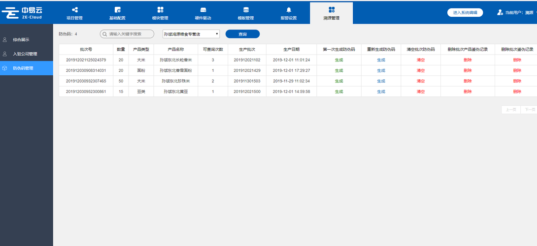 服务器 客户端 源码_溯源码生成