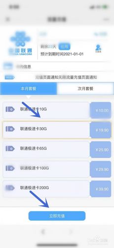 服务器主机怎么联网_物联网卡怎么充值呢？