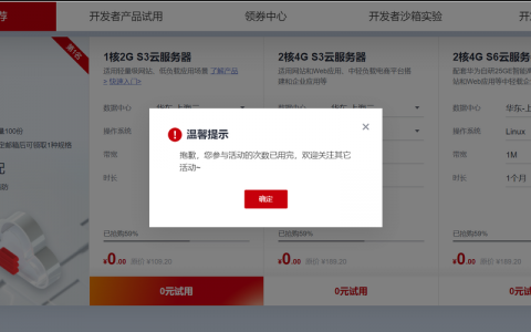 备案主体与华为云实名认证不一致时，服务器租用是否可行？