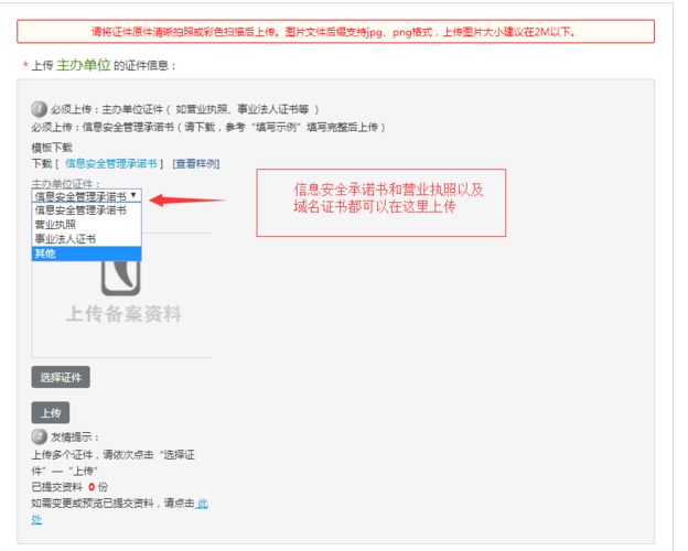 服务器租用可以吗_备案主体与华为云实名认证信息不一致，可以吗